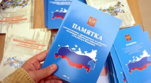 Государственная программа возвращения россиян